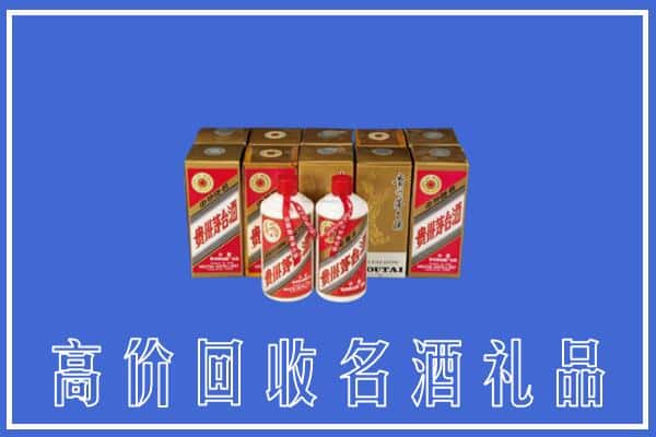 诚信求购:襄阳老河口市高价回收茅台酒多少钱